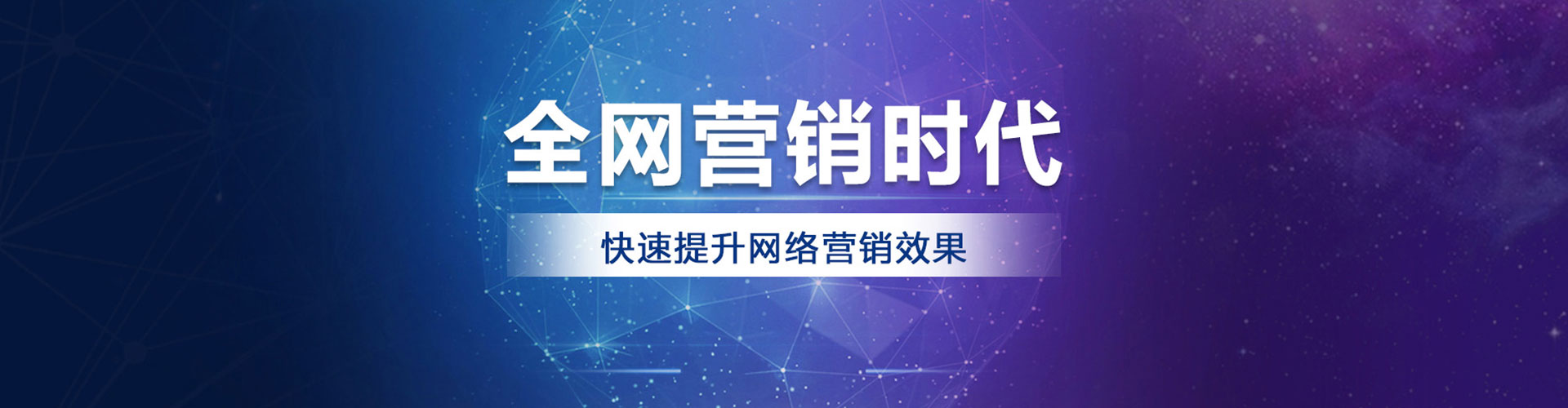 台儿庄百度推广运营