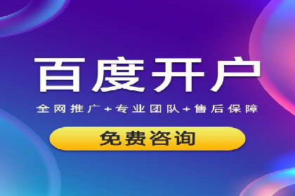 百度SEM竞价推广实战：如何助力餐饮业飞速发展